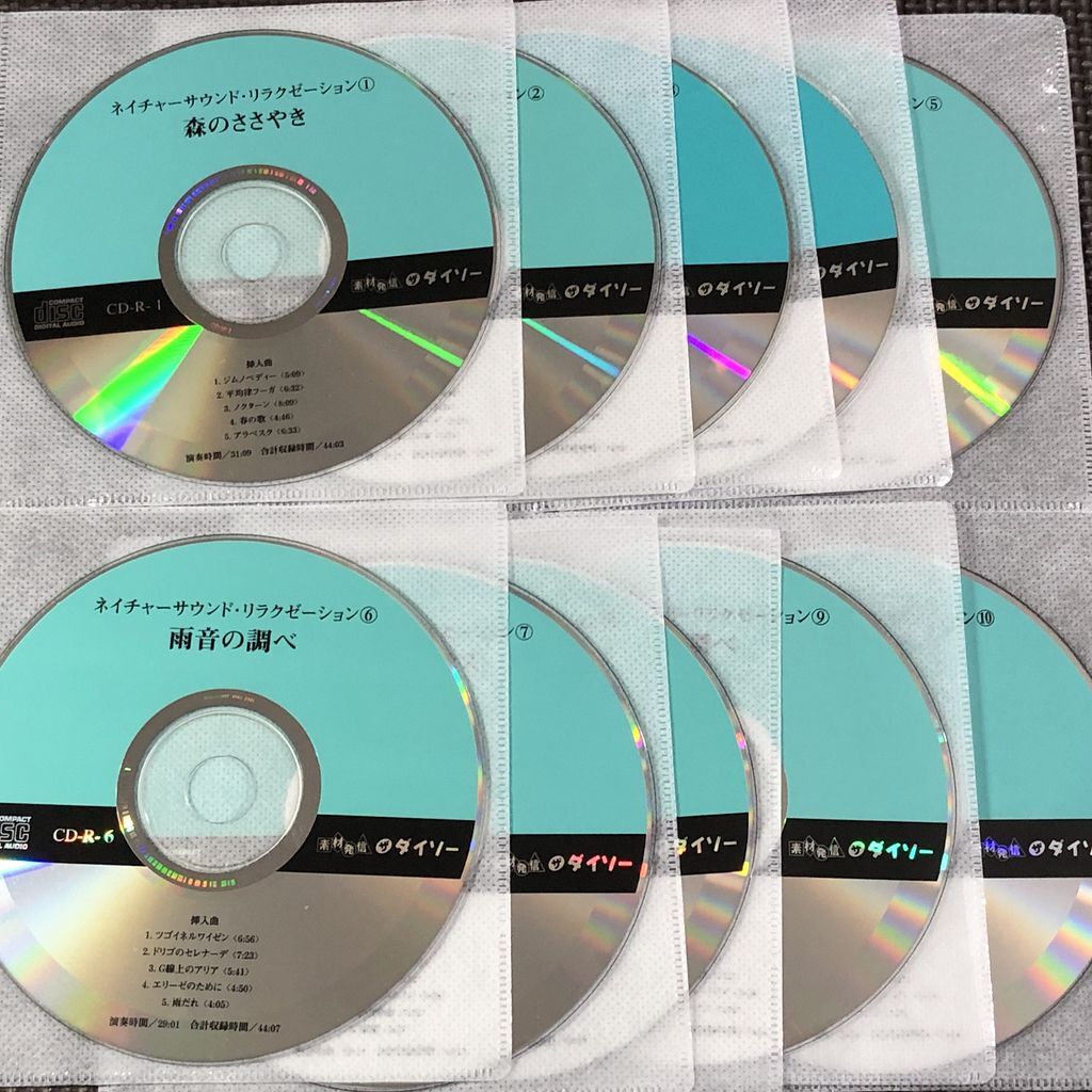 ネイチャーサウンド・リラクゼーション CD10枚セット 森のささやき～渚の調べ ディスクのみ