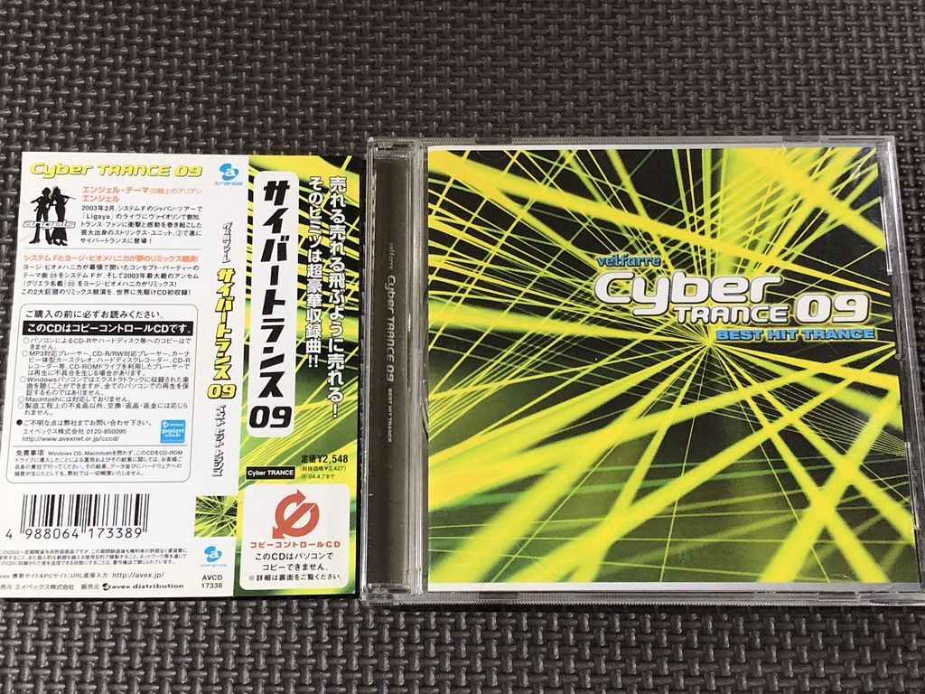 ヴェルファーレ サイバートランス09 ベストヒットトランス velfarre CYBER TRANCE 09 BEST HIT TRANCE CD