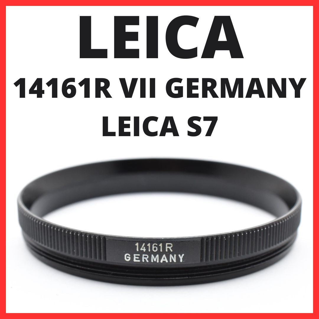 A02[7204] ライカ LEICA 14161R VII GERMANY ドイツ製 フィルターリング （ LEICA S7 用)
