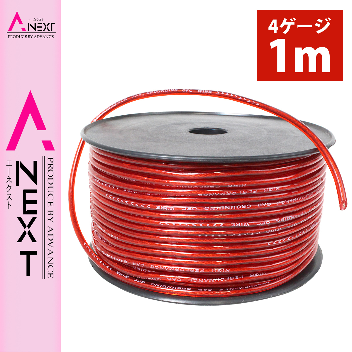 『切り売り』パワーケーブル 1m～ 4ゲージ 4GK 30m オーディオ スピーカー ウーハー 電源 ケーブル アンプ