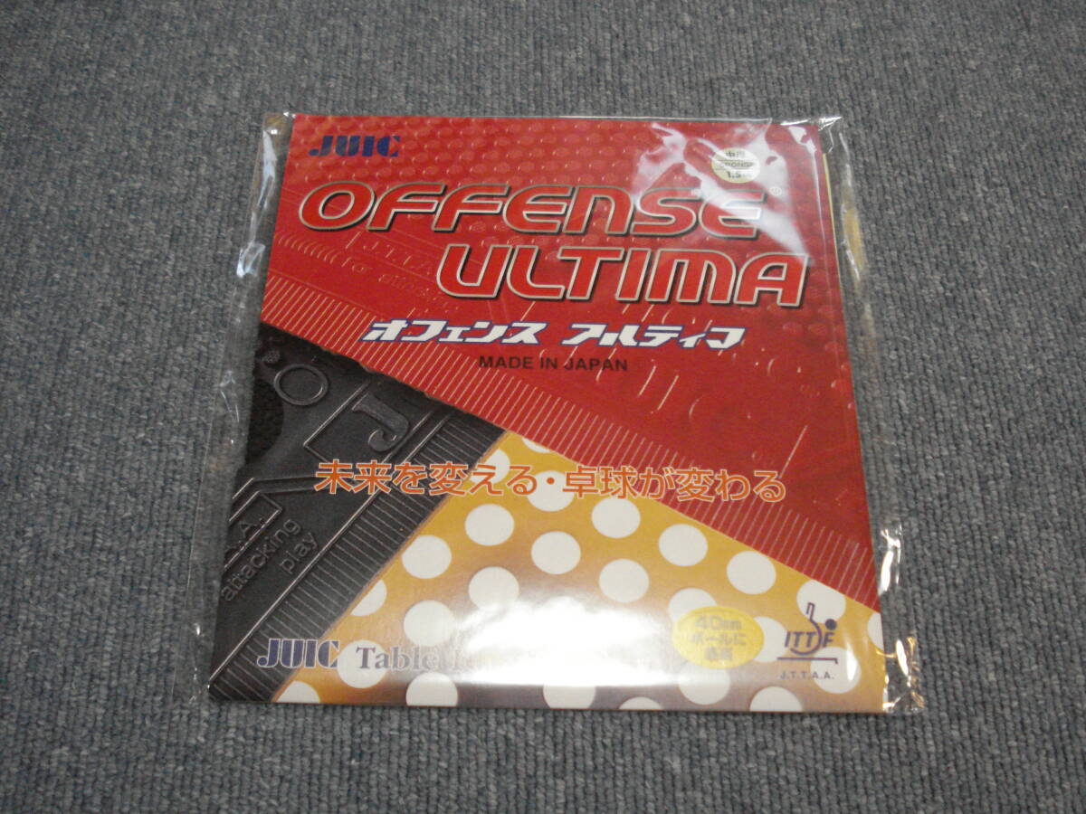 新品 長期保管在庫 JUIC 表ソフトラバー OFFENSE ULTIMA 中厚1.5黒1枚 ジャンク扱い