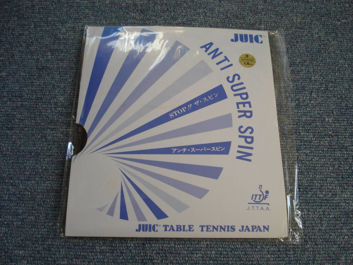 新品 長期保管在庫 JUIC アンチラバー ANTI SUPER SPIN 薄黒1枚 ジャンク扱い