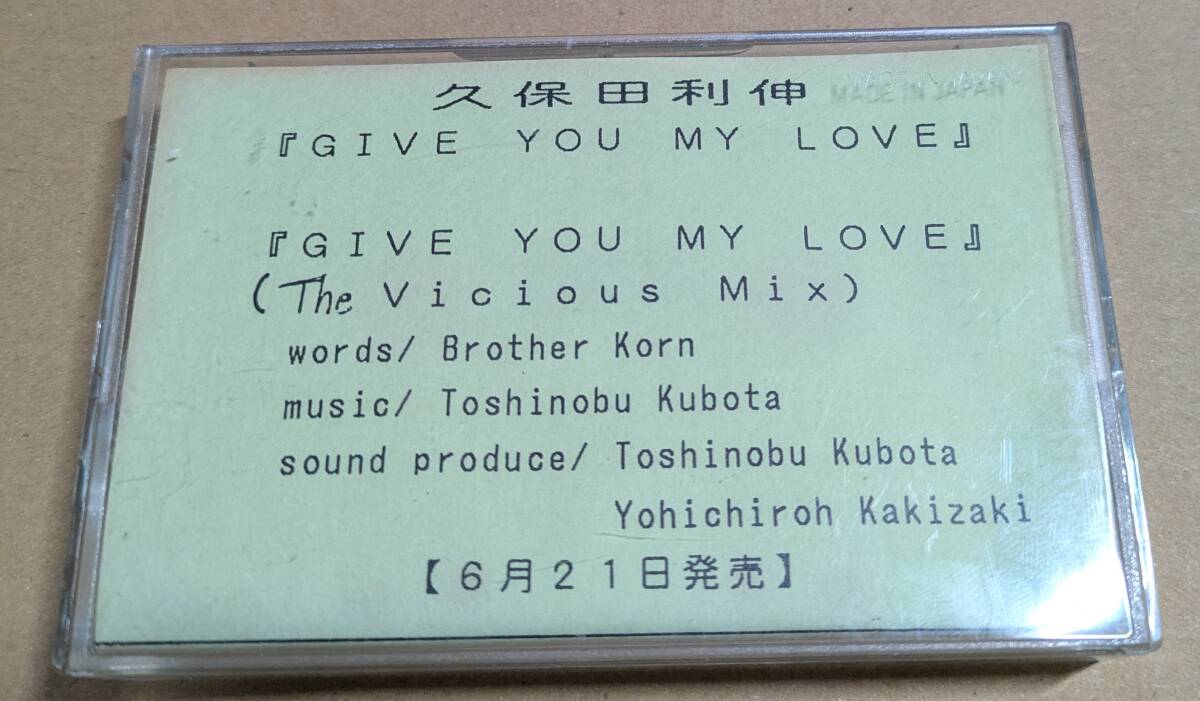 プロモ・カセット：久保田利伸「GIVE YOU MY LOVE/GIVE YOU MY LOVE(The Vicious Mix)」