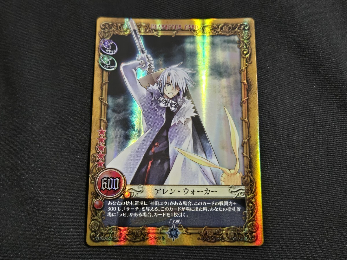 希少 アレン・ウォーカー CR キラ /D.Gray-man ディーグレイマン TCG カード