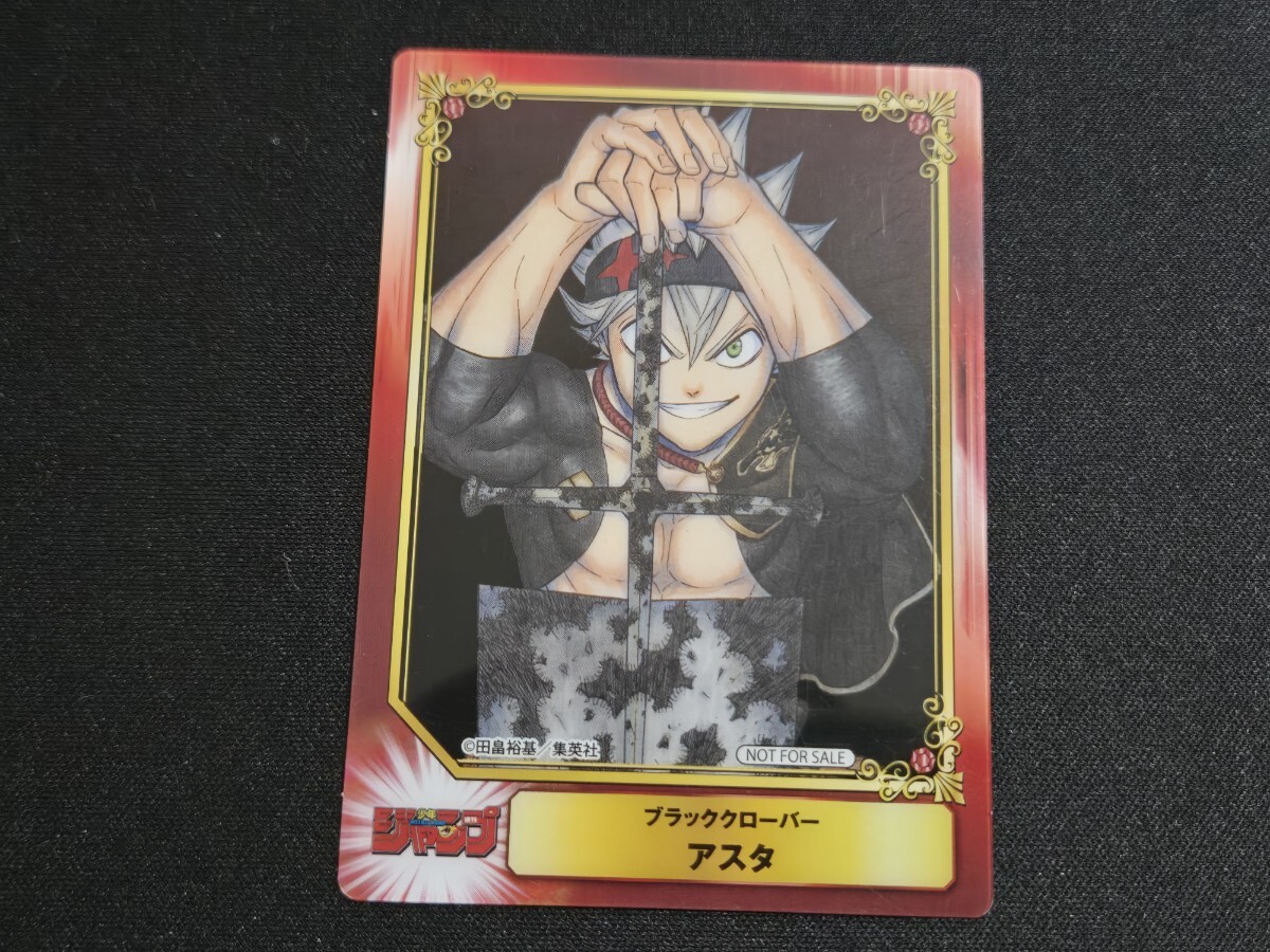 希少 SCF クリア仕様 カード ブラッククローバー / アスタ 集英社コミックフェスティバル 非売品 カード