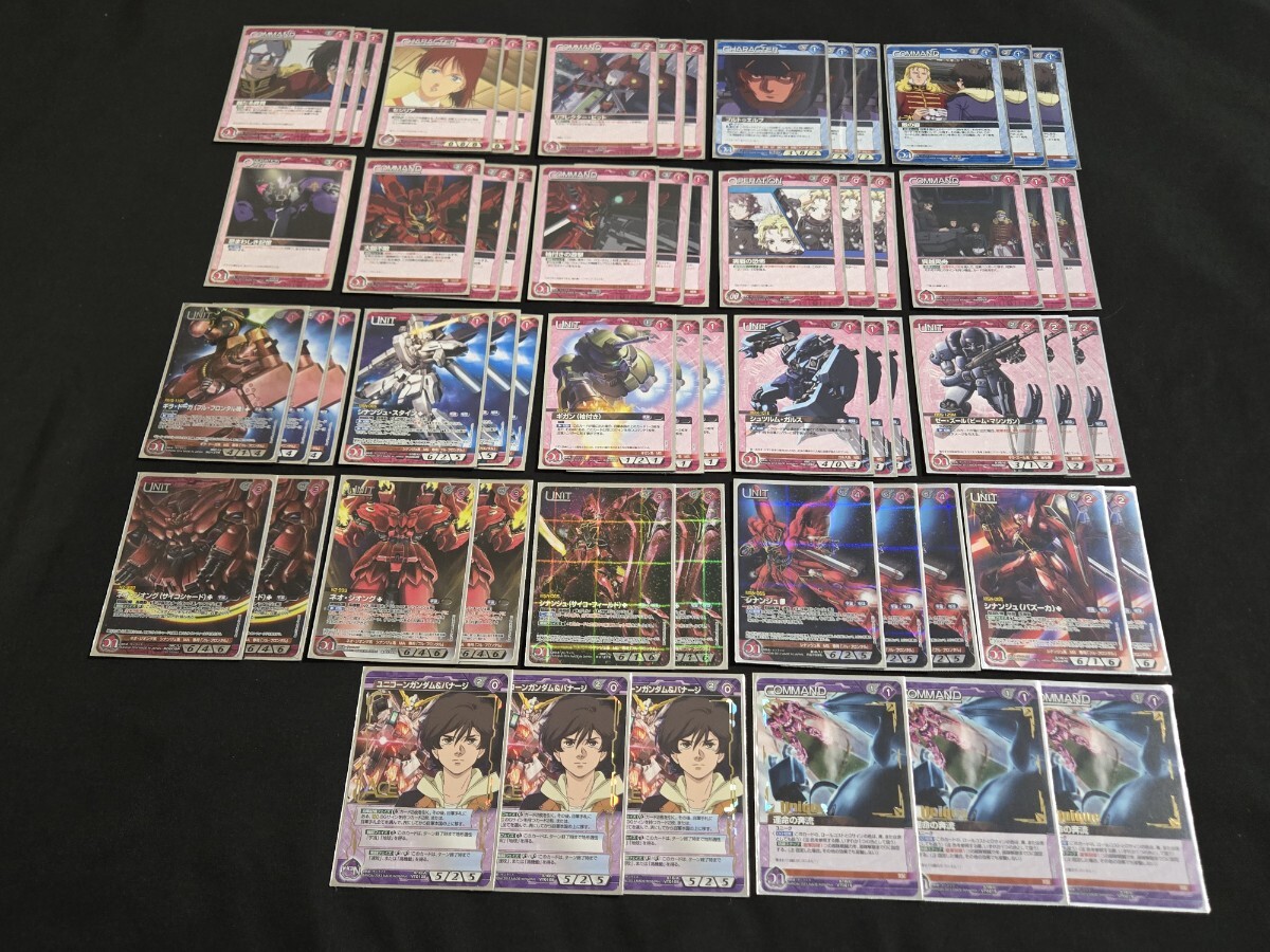 希少 ガンダムウォー ネグザ TCG カード デッキ 60枚 まとめセット C U R S キラ 運命の奔流 ネオ・ジオング シナンジュ 他