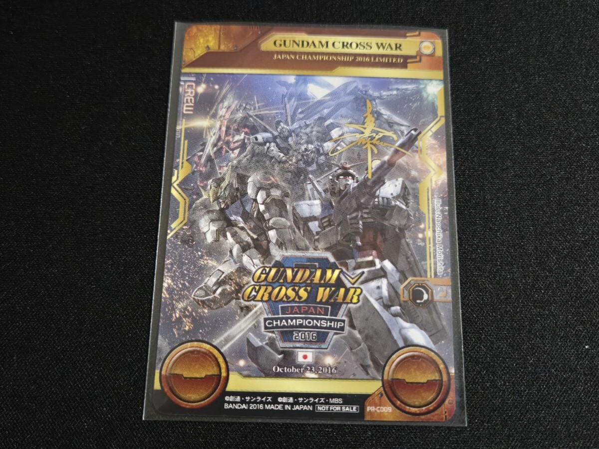 希少 ガンダムクロスウォー カード JAPAN CHAMPIONSHIP 2016 チャンピオンシップ 大会 非売品 PR-C009