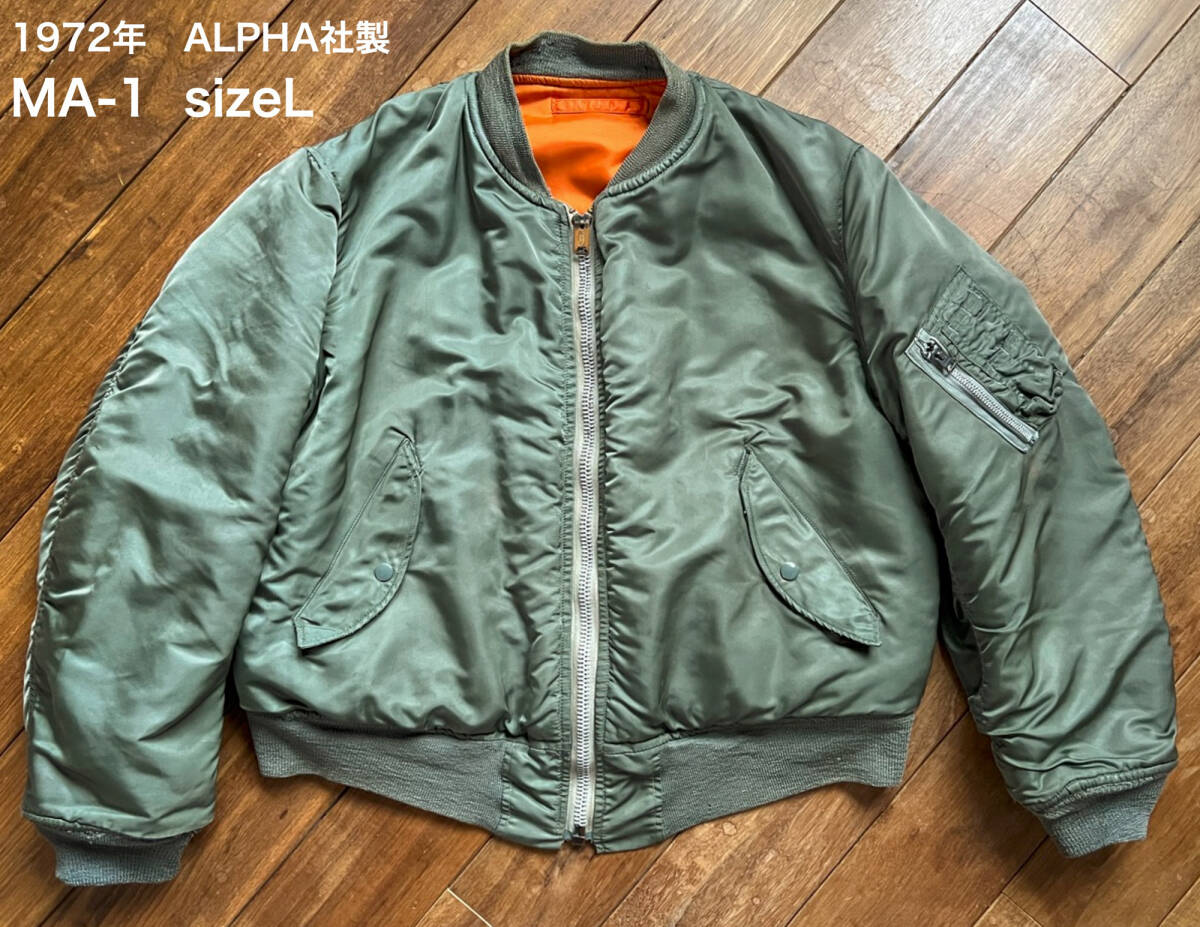 1972年 ヴィンテージ MA-1◆ALPHA INDUSTRIES アルファ社製◆MIL-J-8279E USAF◆米軍実物 フライトジャケット◆size LARGE◆USA製