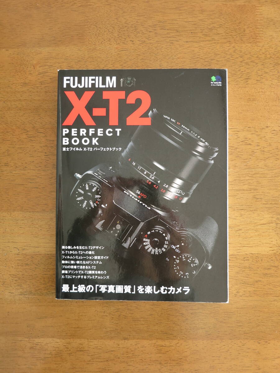 富士フィルム X-T2 パーフェクトブック　 FUJIFILM X-T2 perfect book　【送料込み価格】