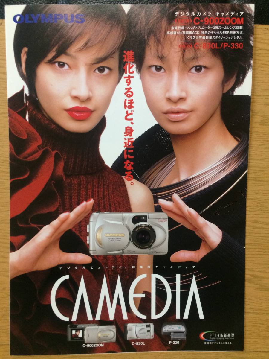 カタログ OLYMPUS C-900ZOOM CAMEDIA オリンパス りょう デジタルカメラ キャメディア C-830L P-330