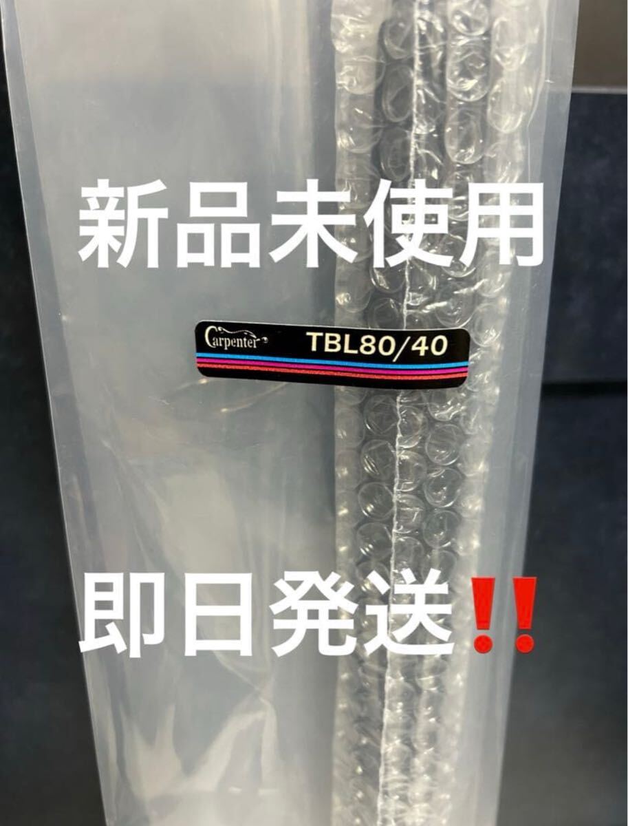 新品 カーペンター ザ・ブルー ラグーン TBL80/40 セミカスタムモデル carpenter The Blue Lagoon