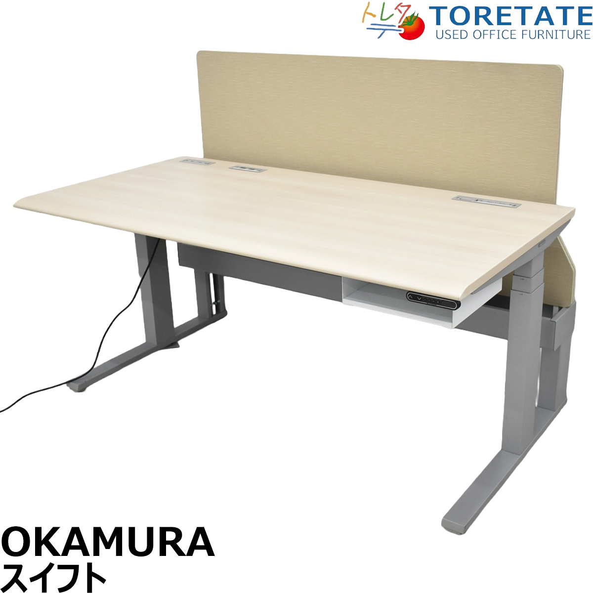 【中古】オカムラ　スイフト　電動昇降デスク　デスクトップパネル付　幅1550　2025122902【中古オフィス家具】