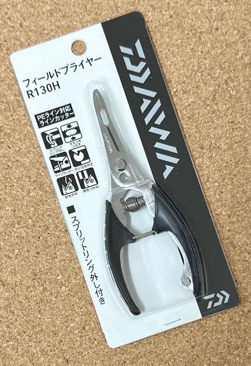 [新品]ダイワ DAIWA フィールドプライヤーR 130H ブラック #プライヤー #ラインカッター #スプリットリング 針はずし #ガン玉