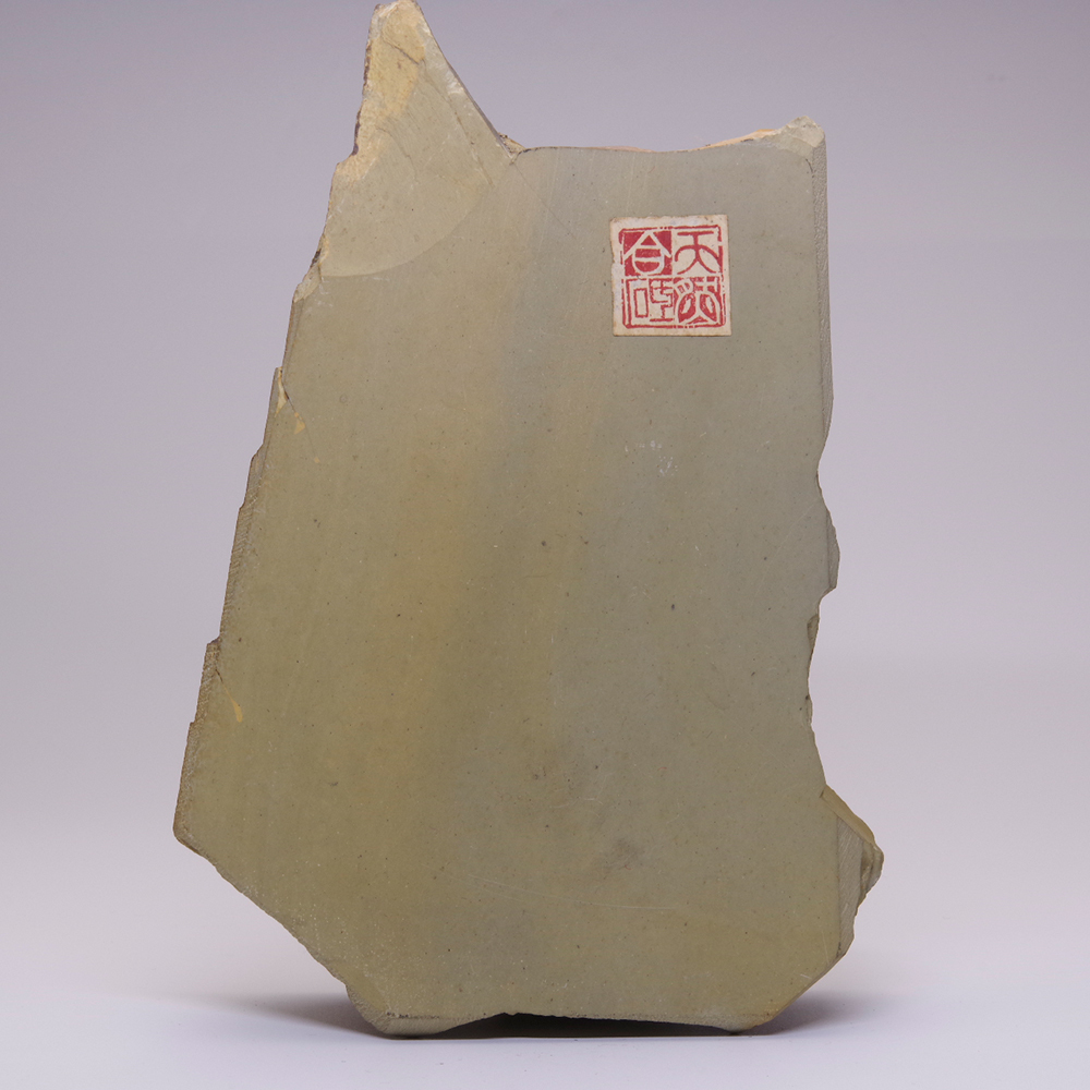 天然砥石　天然合砥　2728g　/ 仕上げ　包丁　鉋　822