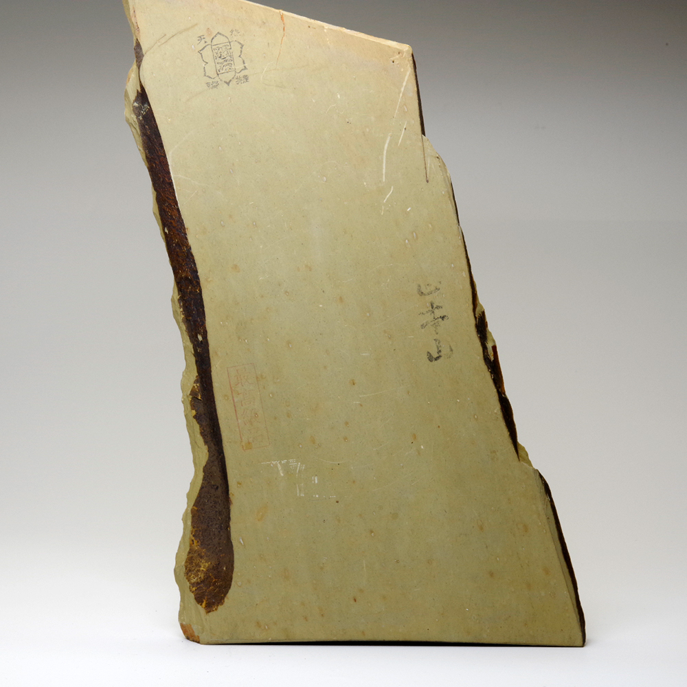 天然砥石　2385g　京都　正本山合砥　/ 仕上げ　包丁　鉋　823
