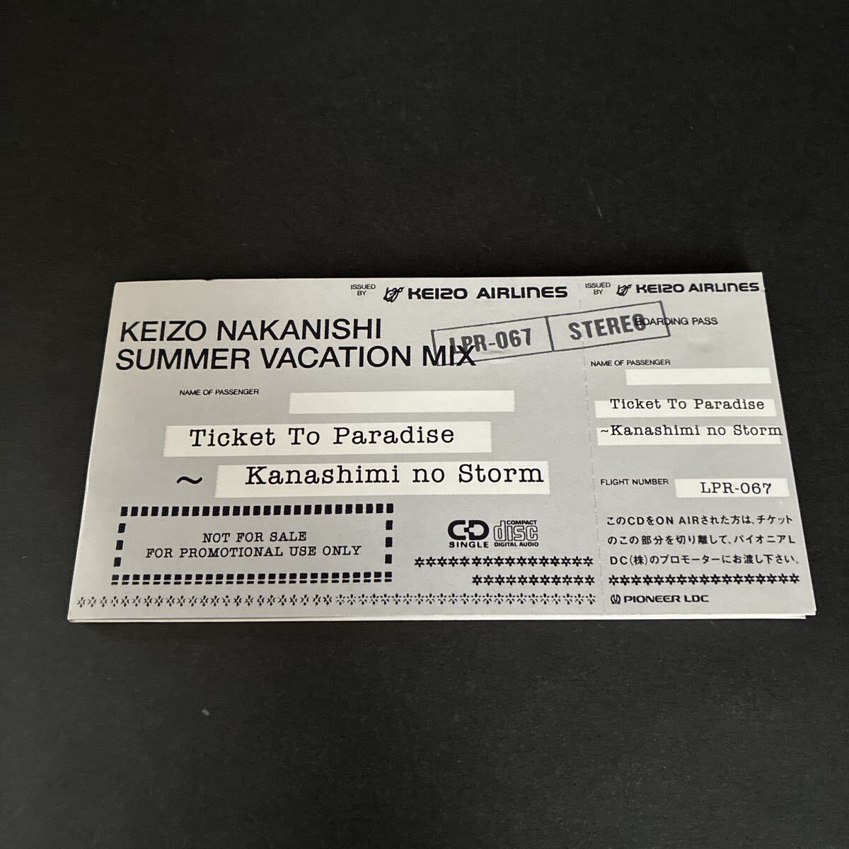 KEIZO NAKANISHI SUMMER VACATION MIX 8cm CD 中西圭三