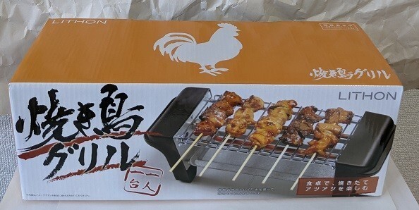 焼き鳥 グリル 一人 やきとり メーカー 焼き鳥器 焼き鳥機 コンロ 焼鳥 ヤキトリ やきとり 簡単 家庭用 新品 未使用 送料無料
