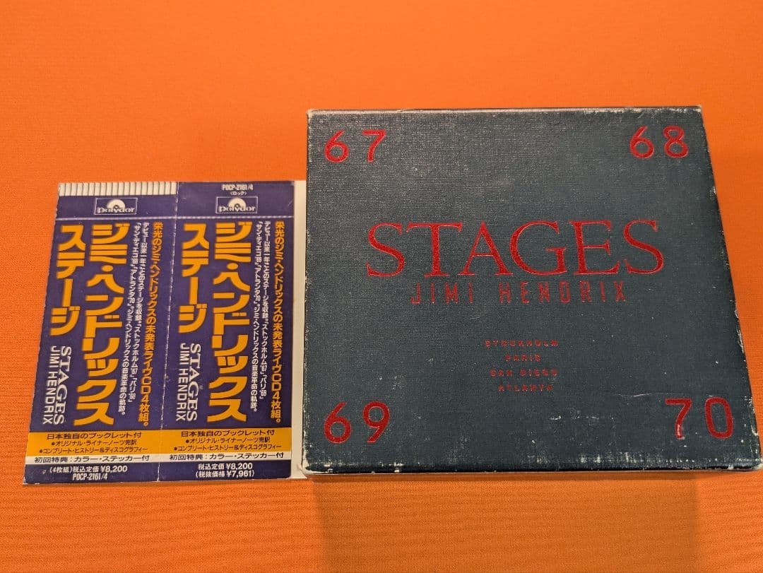 帯付き ジミ・ヘンドリックス STAGES 1967-1970 CD 4枚組 洋楽　音楽　友