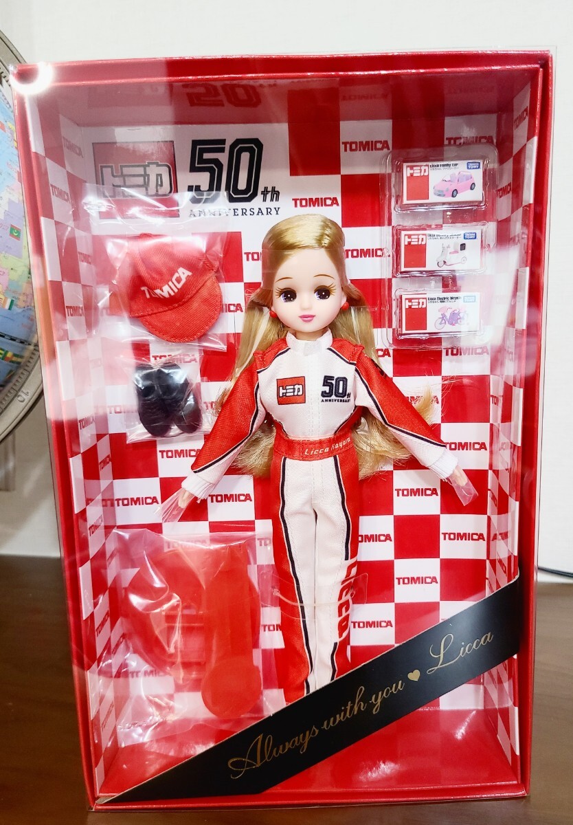 タカラトミー　株主優待　2020限定リカちゃん　非売品