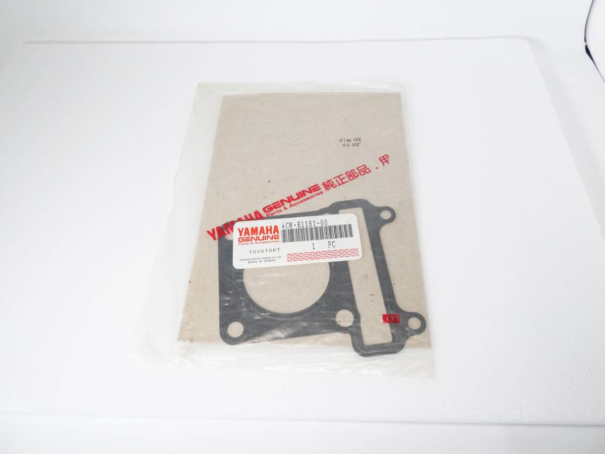 ヤマハ純正部品 ビーノ125 シリンダーヘッドガスケット 4CW-E1181-00 シグナス125 シグナスSi