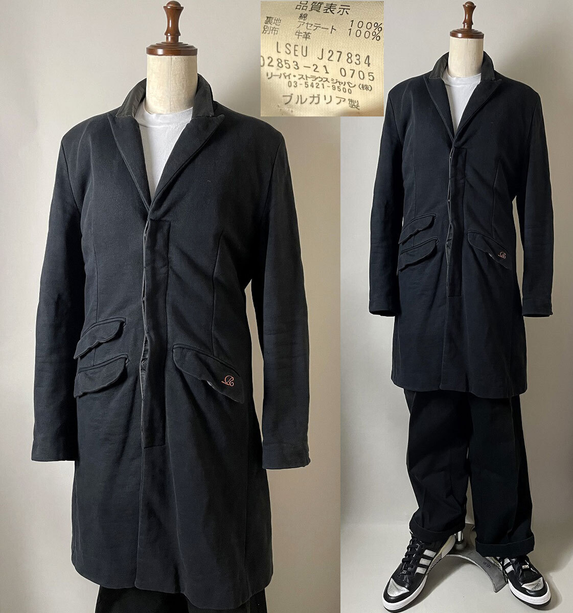 ★05AW 国内正規品 ブルガリア製 Levi's RED リーバイス レッド 名作 リミテッドエディション スウェット素材チェスターフィールドコートS