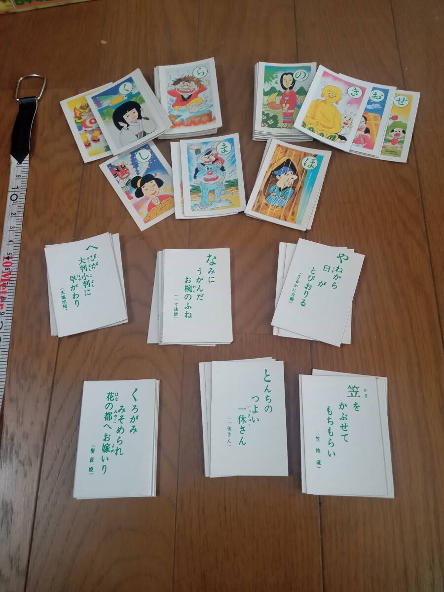 日本昔ばなし　かるた　　