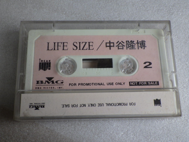 サンプルテープ　中谷隆博　LIFE SIZE　カセットテープ　ｖ010501