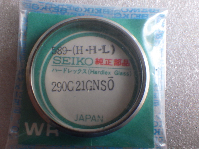 未使用　セイコー　TYPEⅡ　4336-8000　290G21GNSO　純正　風防　ハードレックス　デッドストック　ｖ053103