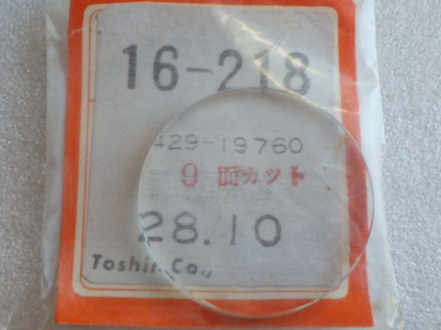 未使用　オリエント　クロノエースなど　429-19760　9面カットガラス　クリスタル　風防　デッドストック　ｖ011002