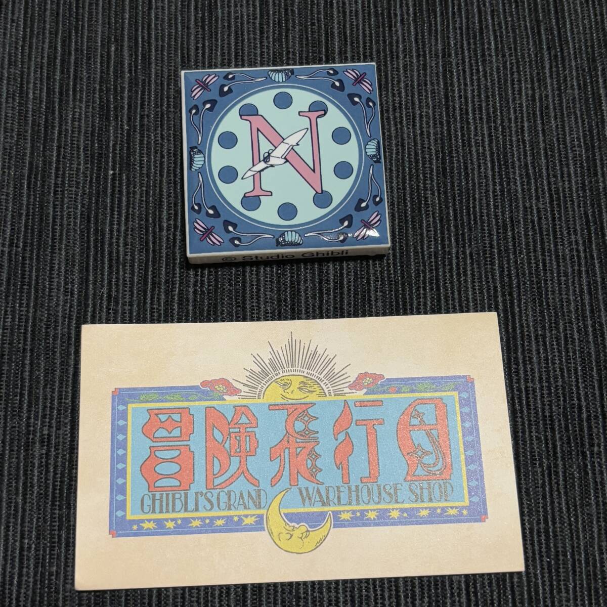 ジブリパーク限定★アルファベットタイル◆風の谷のナウシカ【N】公式グッズ　スタジオジブリ　ミニタイル　デザインタイル　メーヴェ　