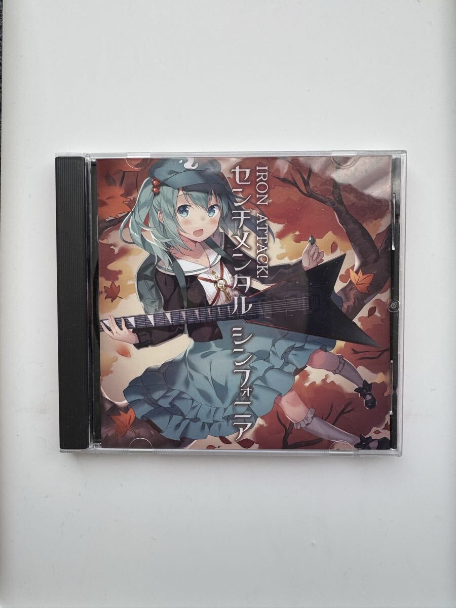 IRON ATTACK! センチメンタル シンフォニア