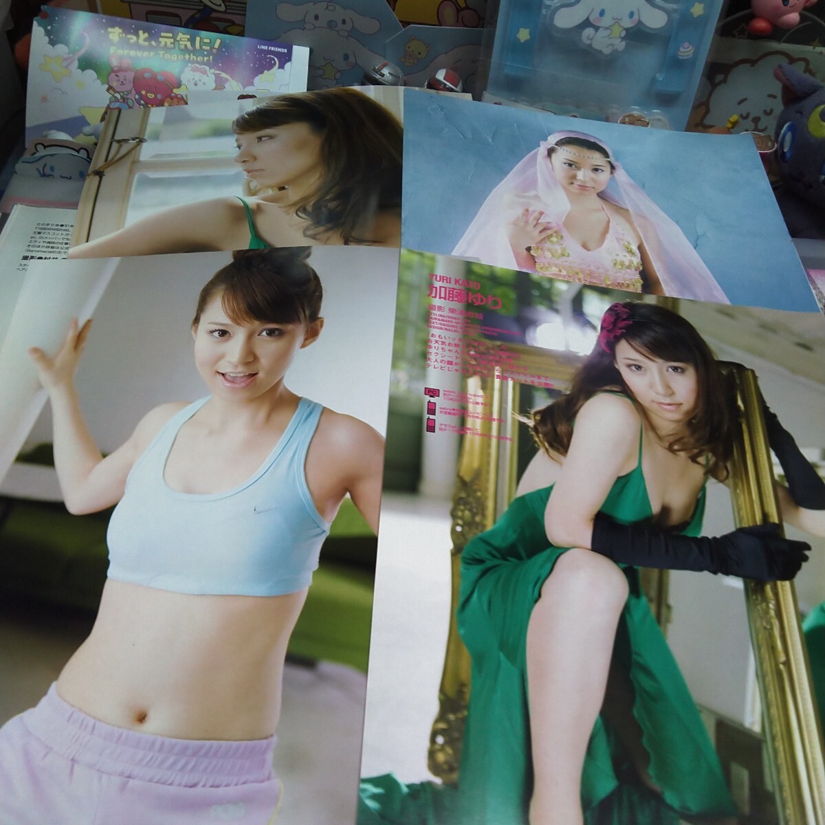 切り抜き　その97　加藤ゆり　8ページ　　