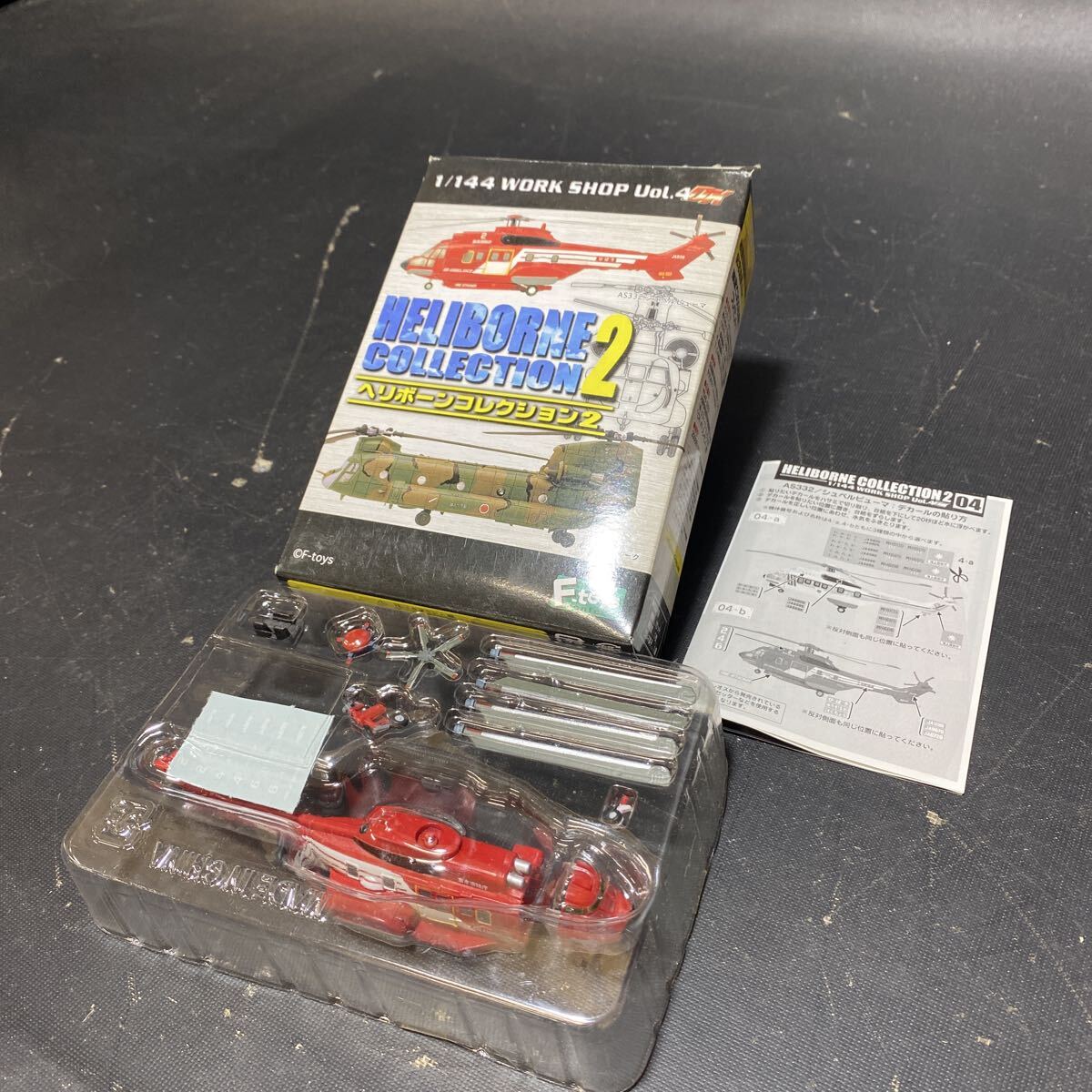 N 7164　[ ヘリボーンコレクション2　04ｂ AS332 シュペルピューマ ]　開封済み 未使用品 1/144 東京消防庁仕様 コレクション ヘリ 現状品