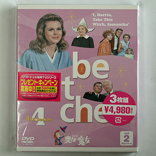 奥さまは魔女 4thシーズン セット2 DVD3枚組 ☆新品★
