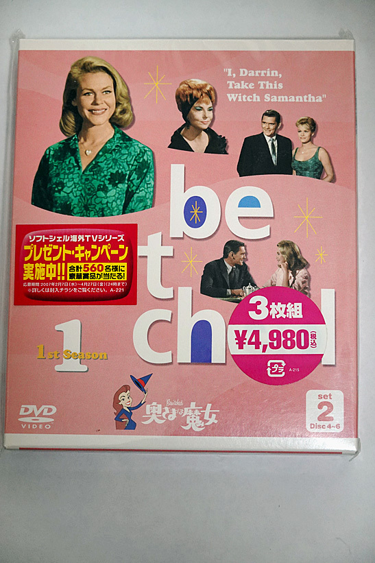 奥さまは魔女 1stシーズン セット2 DVD3枚組 ☆新品★