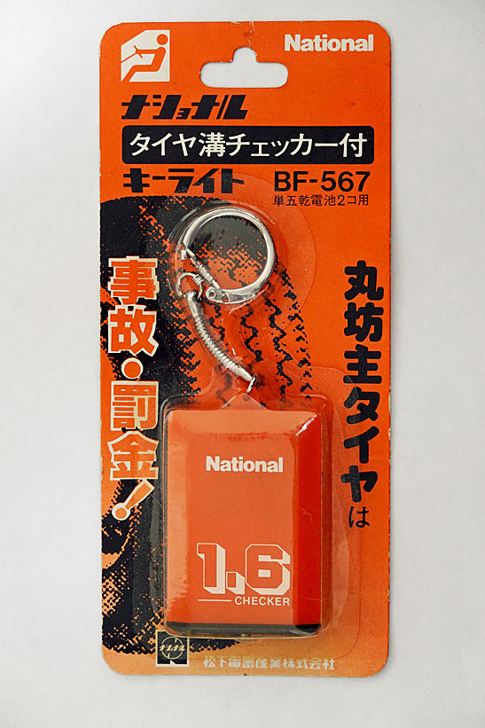 National ナショナル タイヤ溝チェッカー付キーライト BF-567 ☆長期保管品★