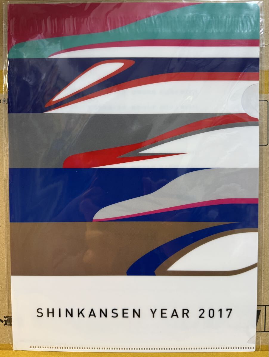 SHINKANSEN YEAR 2017 クリアファイル JR東日本 新幹線 E2系 E3系 E5系 E6系 E7系