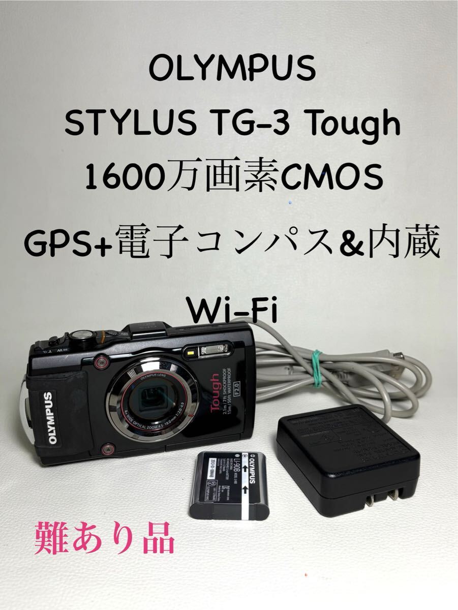 OLYMPUS デジタルカメラ STYLUS TG-3 Tough ブラック 1600万画素CMOS F2.0 15m防水 100kgf耐荷重 GPS+電子コンパス&内蔵Wi-Fi 【難あり品】