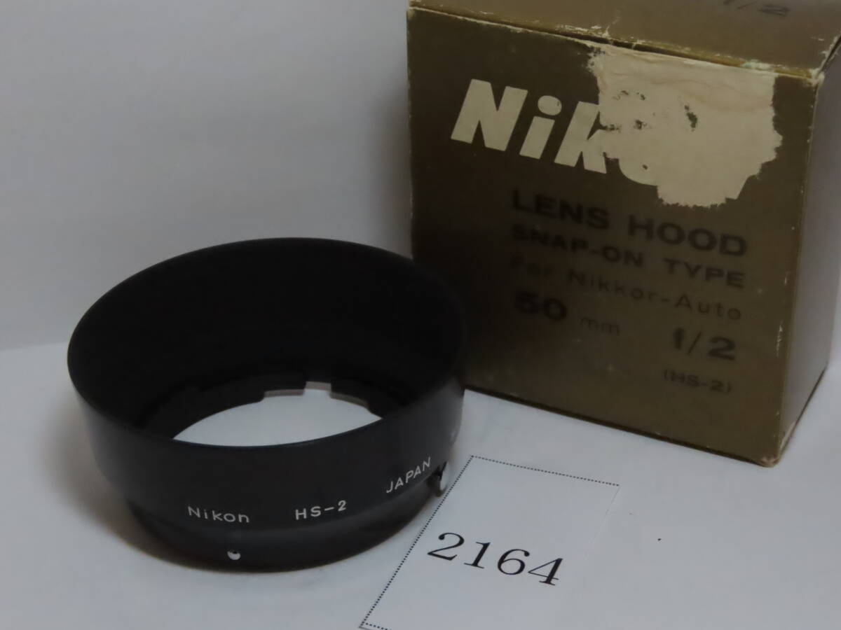 Nikon Lens Hood Snap-on type HS-2 for Nikkor Auto 50mm f/2　ニコン F レンズフード スナップオンタイプ