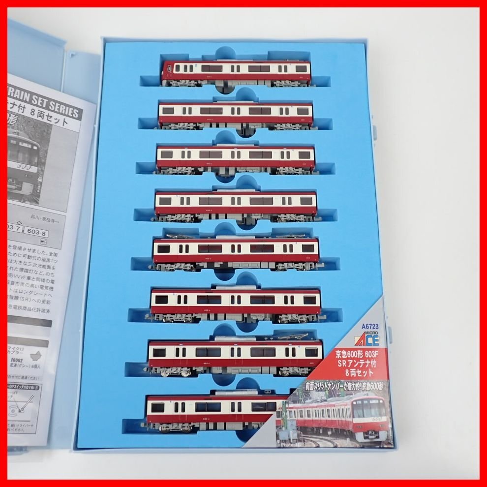 □マイクロエース Nゲージ 京急600形 603F SRアンテナ付 8両セット/A-6723/付属品有り/私鉄車輌/鉄道模型&2195200002