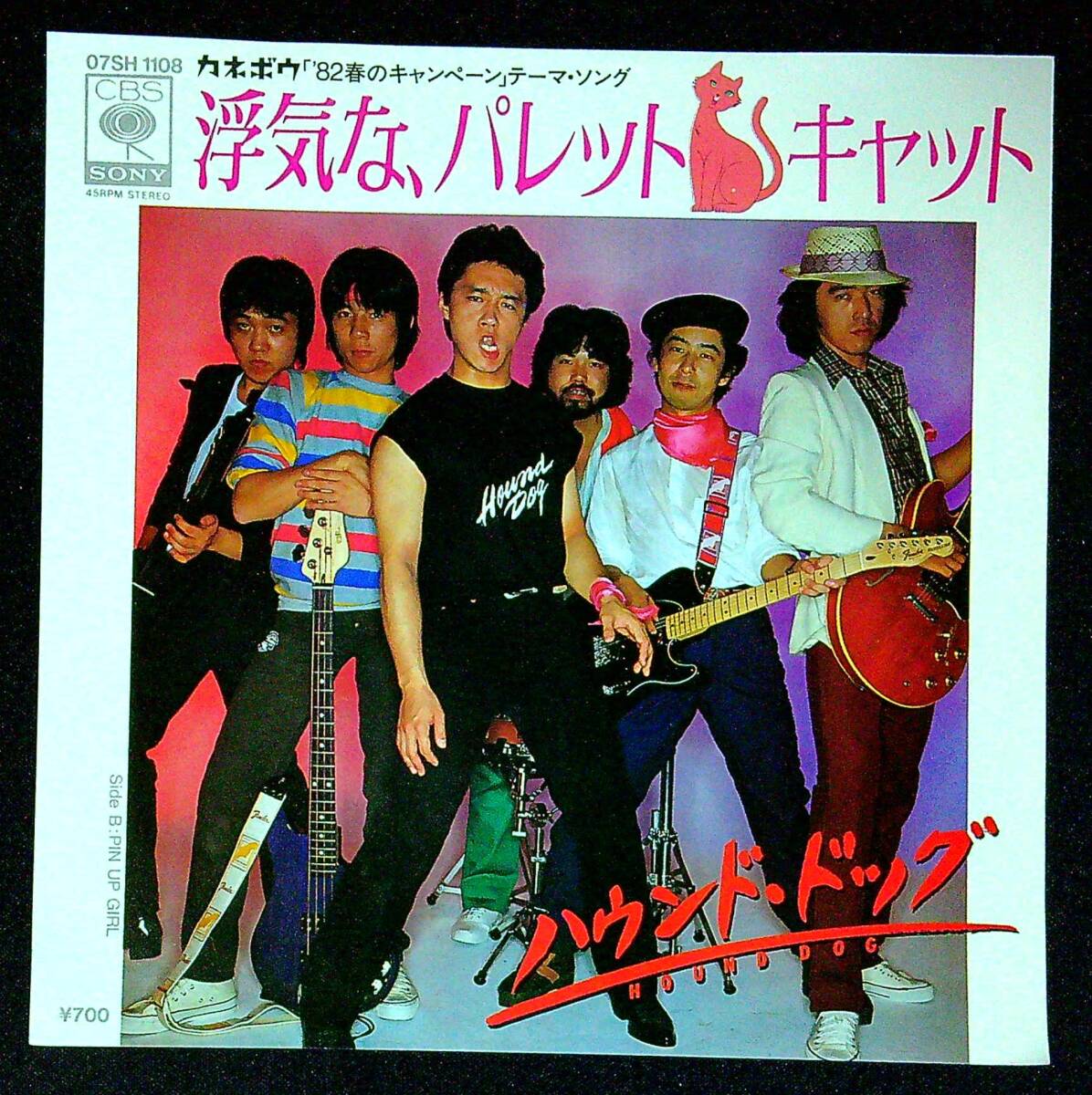 ◆中古EP盤◆HOUND DOG◆ハウンド・ドッグ◆浮気な、パレット・キャット◆PIN UP GIAL◆同梱可◆36◆