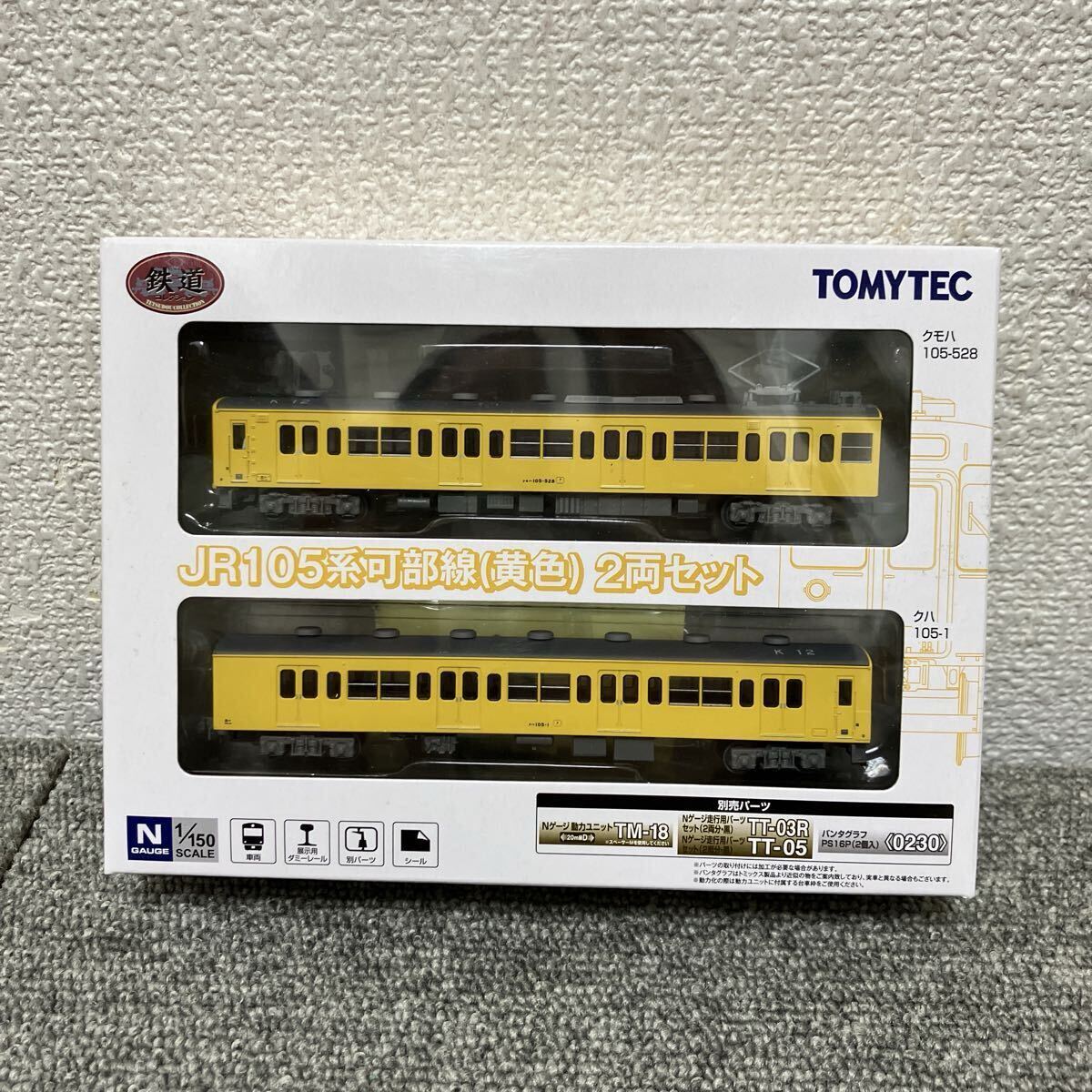 TOMYTEC 鉄道コレクション Nゲージ JR105系 可部線( 黄色) ２両セット 未使用未開封保管現状品　N28-06-1
