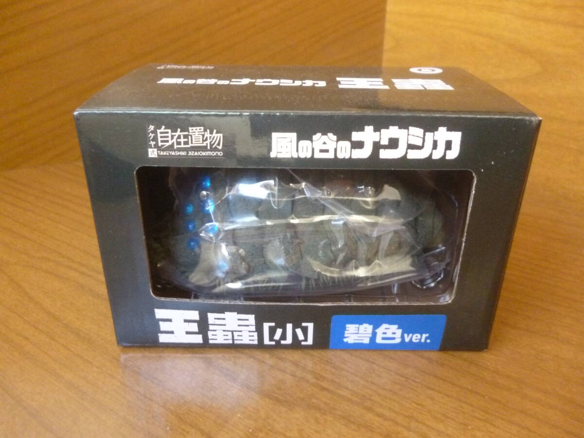 希少・新品・未開封／タケヤ式　自在置物　王蟲　碧色ver. 1箱／千値練　風の谷のナウシカ　スタジオジブリ