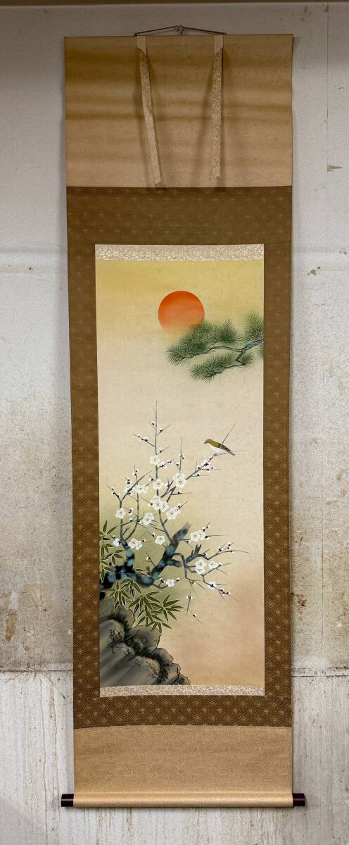 【模写】100 梱包台下／日の出 松竹梅 掛軸 鶯 お正月 祝 縁起物 招福 化粧箱 ウグイス 掛け軸 日本画 和室 中古