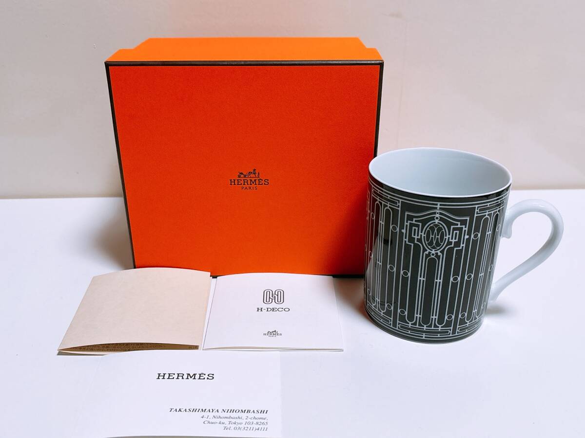 未使用品　HERMES エルメス マグカップ H-DECO アッシュデコ 食器 コップ 箱付き