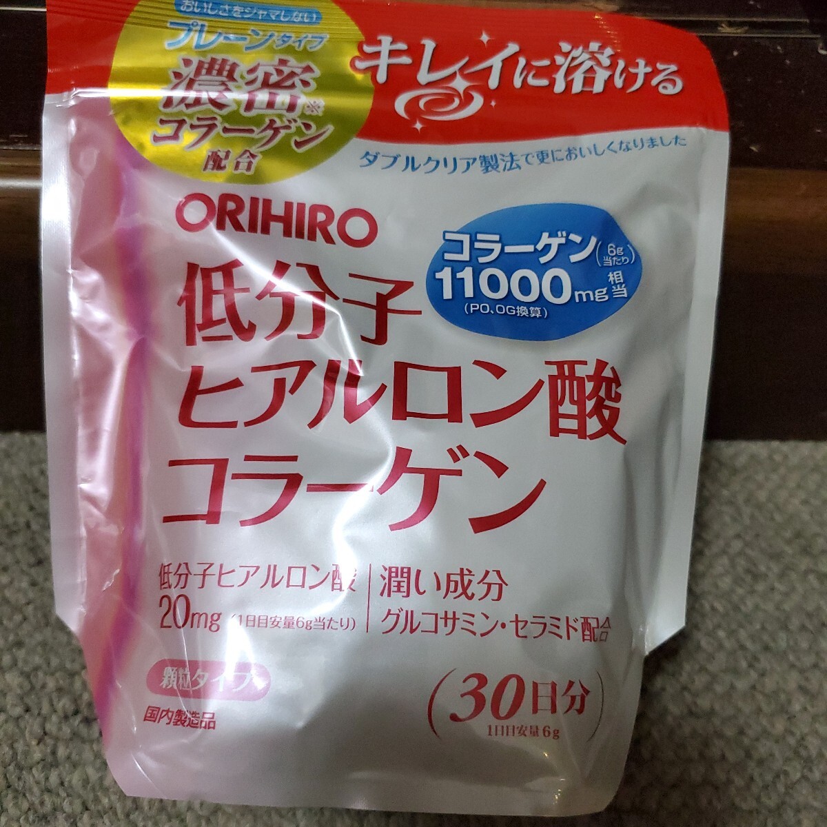 オリヒロ 低分子ヒアルロン酸コラーゲン 袋タイプ 180g賞味期限2027-11〜