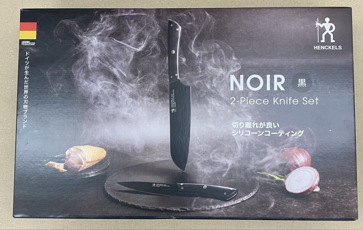 ヘンケルス 三徳包丁＆ペティナイフセット NOIR 包丁2本セット　ナイフセット　noir