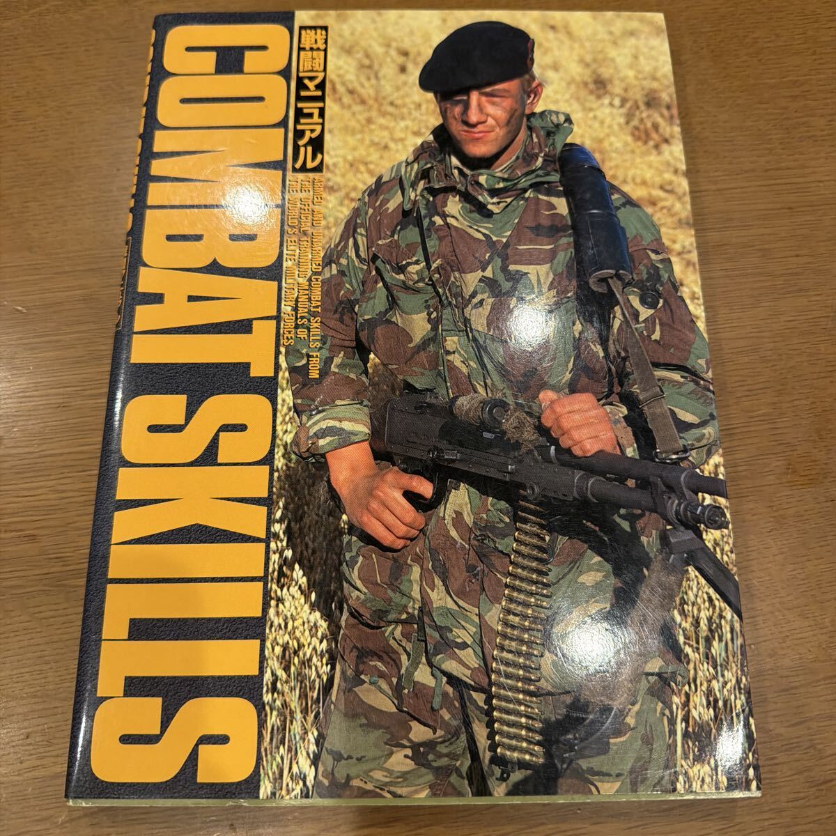 COMBAT SKILLS 戦闘マニュアル コンバットスキルズ