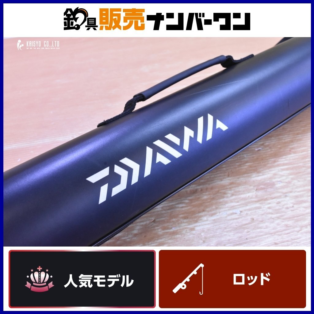 ダイワ ロックショアロッドケース 190㎝ DAIWA ROCK SHORE ROD CASE ヒラマサ GT ロックショア 磯 釣り 等に