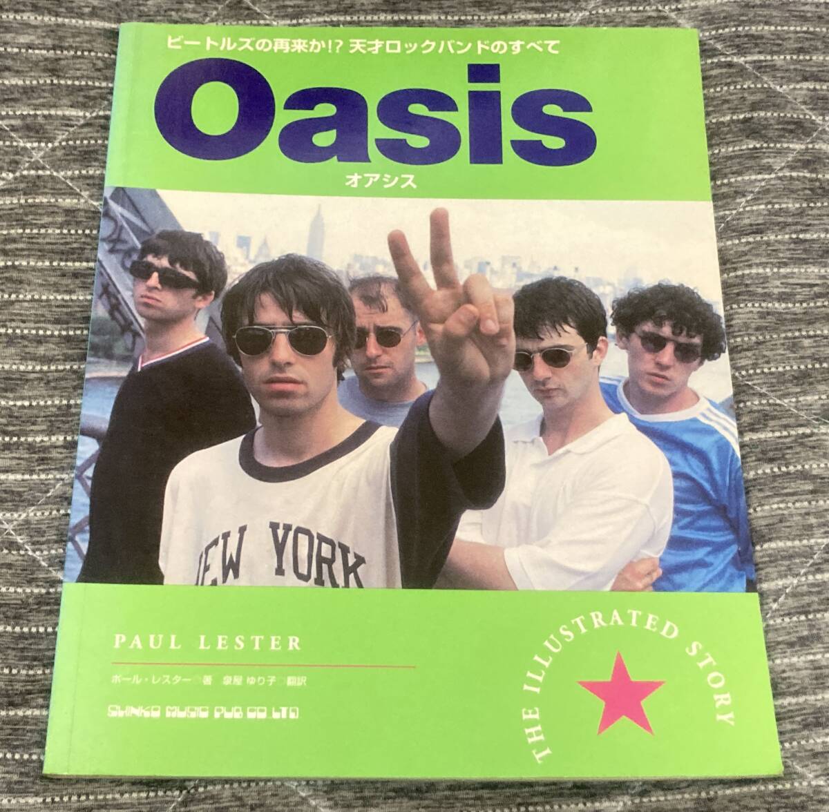 オアシス Oasis/イラストレイテッド・ストーリー / 1996初版